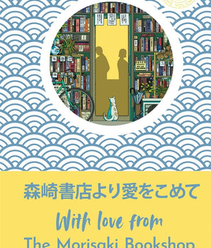 With Love from the Morisaki Bookshop : The perfect gift for book-lovers